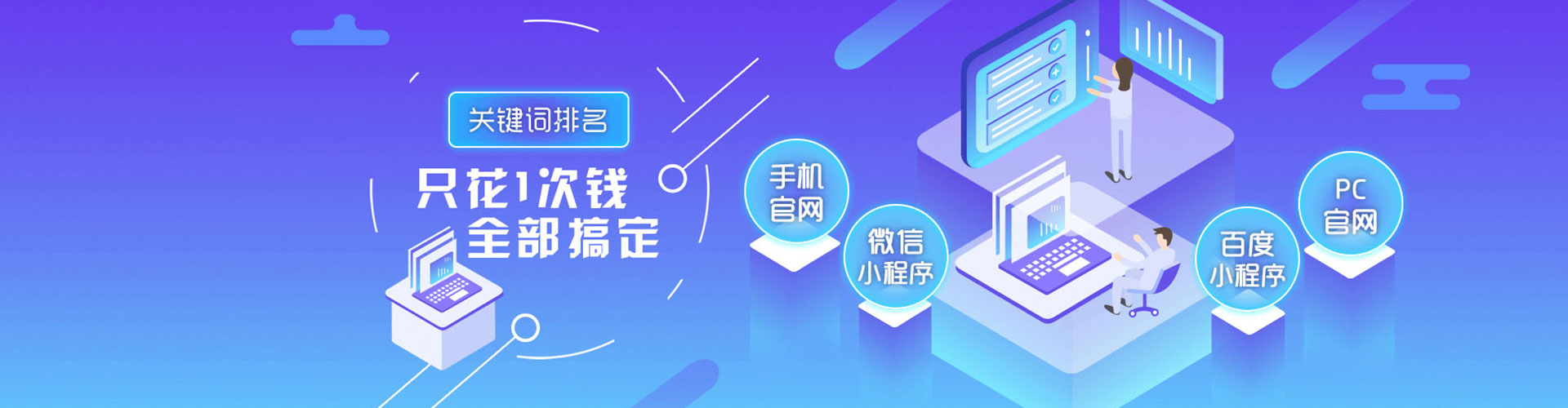 济南百度搜索推广