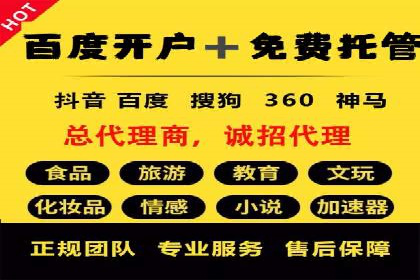 竞价推广开户流程及技巧案例